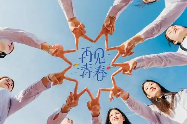 集体毕业照片创意图片 创意毕业照创业内容