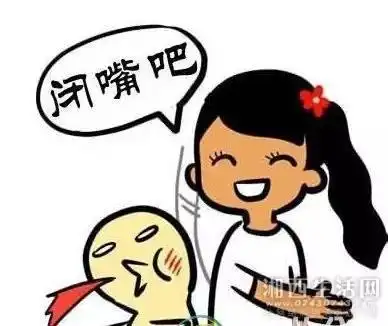 不许说话卡通简笔画