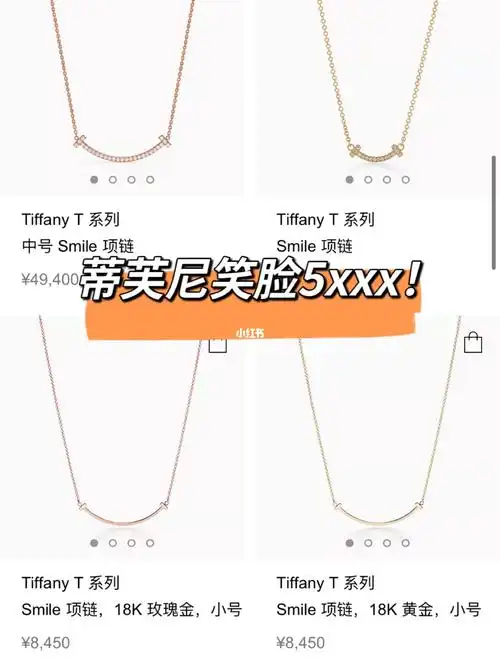 蒂芙尼tiffany笑脸项链