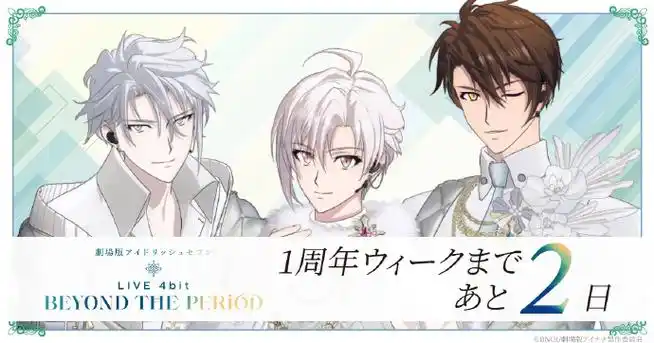 idolish7##爱娜娜