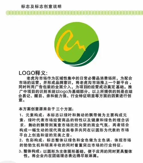 老虎沟市场logo释义_标志意义_logo意义 - logo设计网-标志网-中国