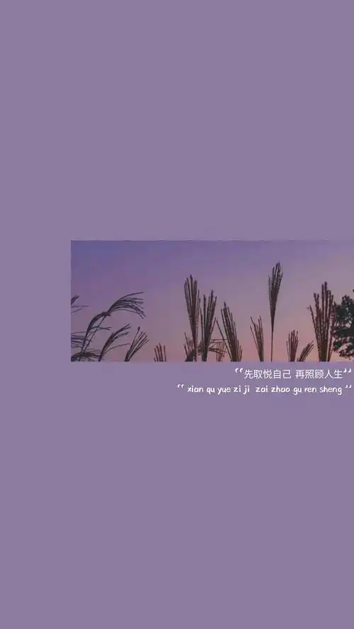 个性锁屏|文字控壁纸 治愈系文字