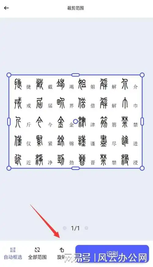 篆字怎么拍照识别?一键提取图片文字|翻译|手机|应用程序_网易订阅