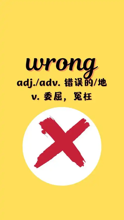 入门必背英语单词1268wrong74