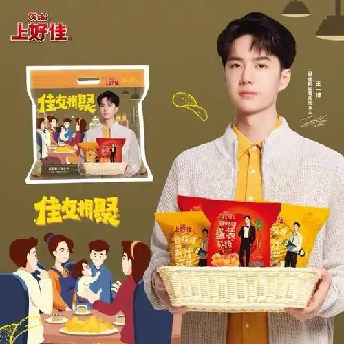 王一博##王一博上好佳田园薯片