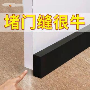 挡门条门底挡风密封条木门门缝防风保暖防盗门隔音防尘防鼠虫自粘胶条