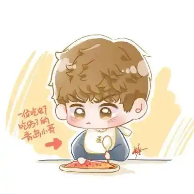 范丞丞的q版头像哦!