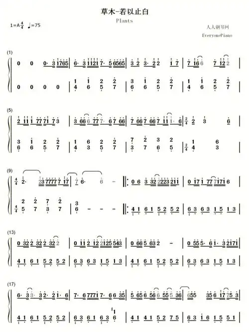 草木曲谱