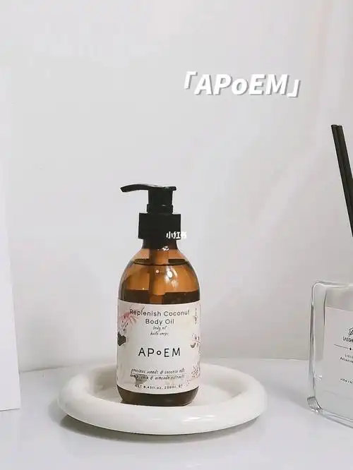 宅家spa必备一个精华油一个老公