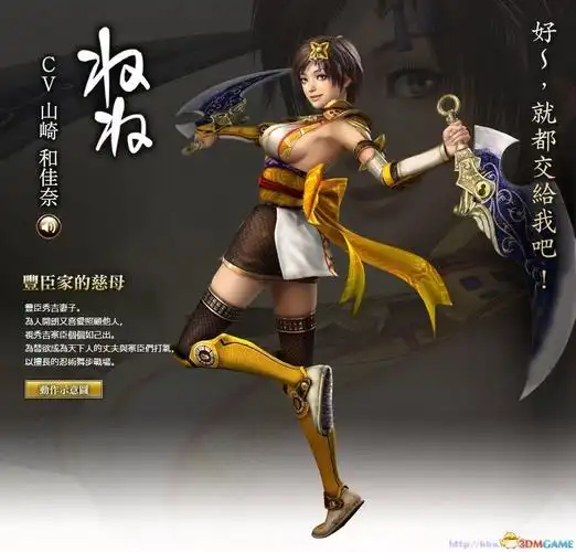 战国无双42美丽女将图赏最漂亮女性角色汇总