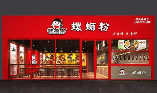 螺蛳粉小吃餐厅招牌字体设计