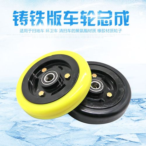 中联重科环卫车扫路车清扫车扫地车配件大全环卫车轮子聚氨酯轮子