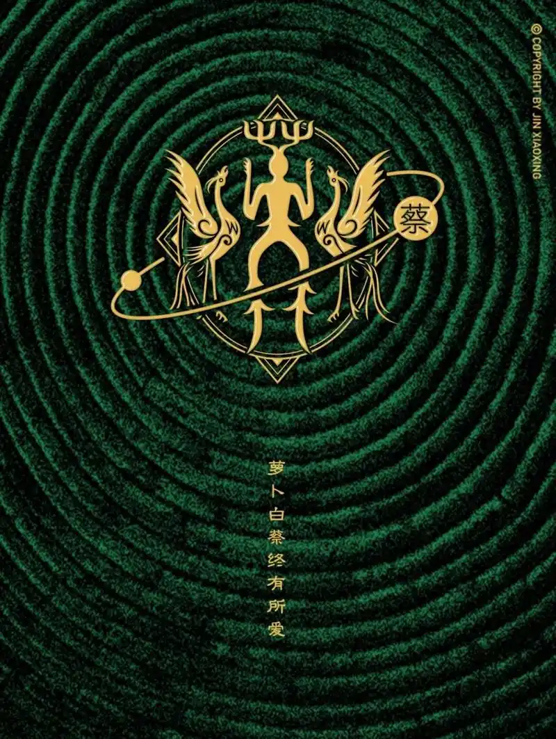 周武王姬发封文王第五子叔度于蔡,春秋时被楚灭,其子孙以故国名为姓