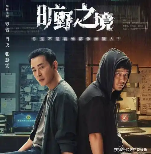 罗晋40集刑侦剧《旷野之境》来袭,公安部亲自审核_诈骗_电视剧_肖旷