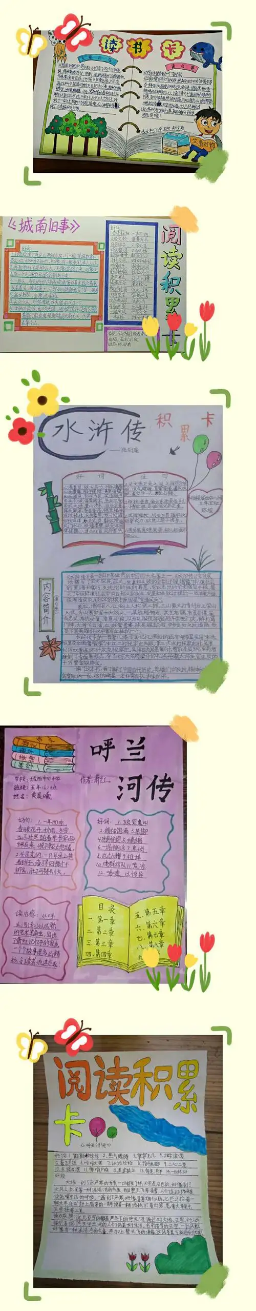 课后我们推荐学生去阅读了与之相关名著的整本书,以及延伸推荐的其他