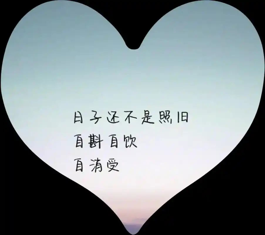 伤感句子图片带字 都是带着点心事 来源:全网 wameow  - 抖音