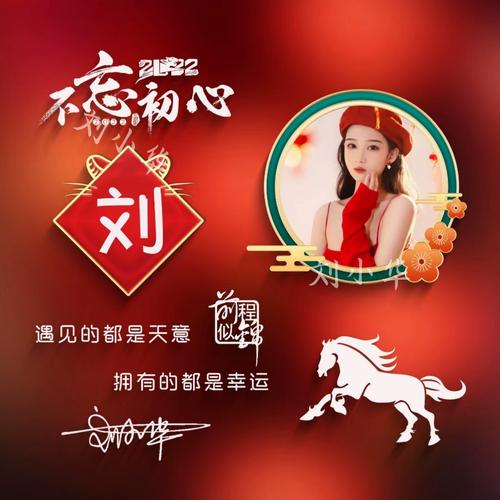 2024姓氏头像新年头像龙年生肖姓氏微信头像用自己名字照片做头像