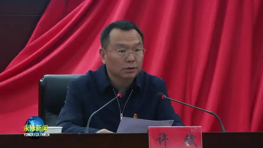 县委书记许斌主持宣讲报告会.