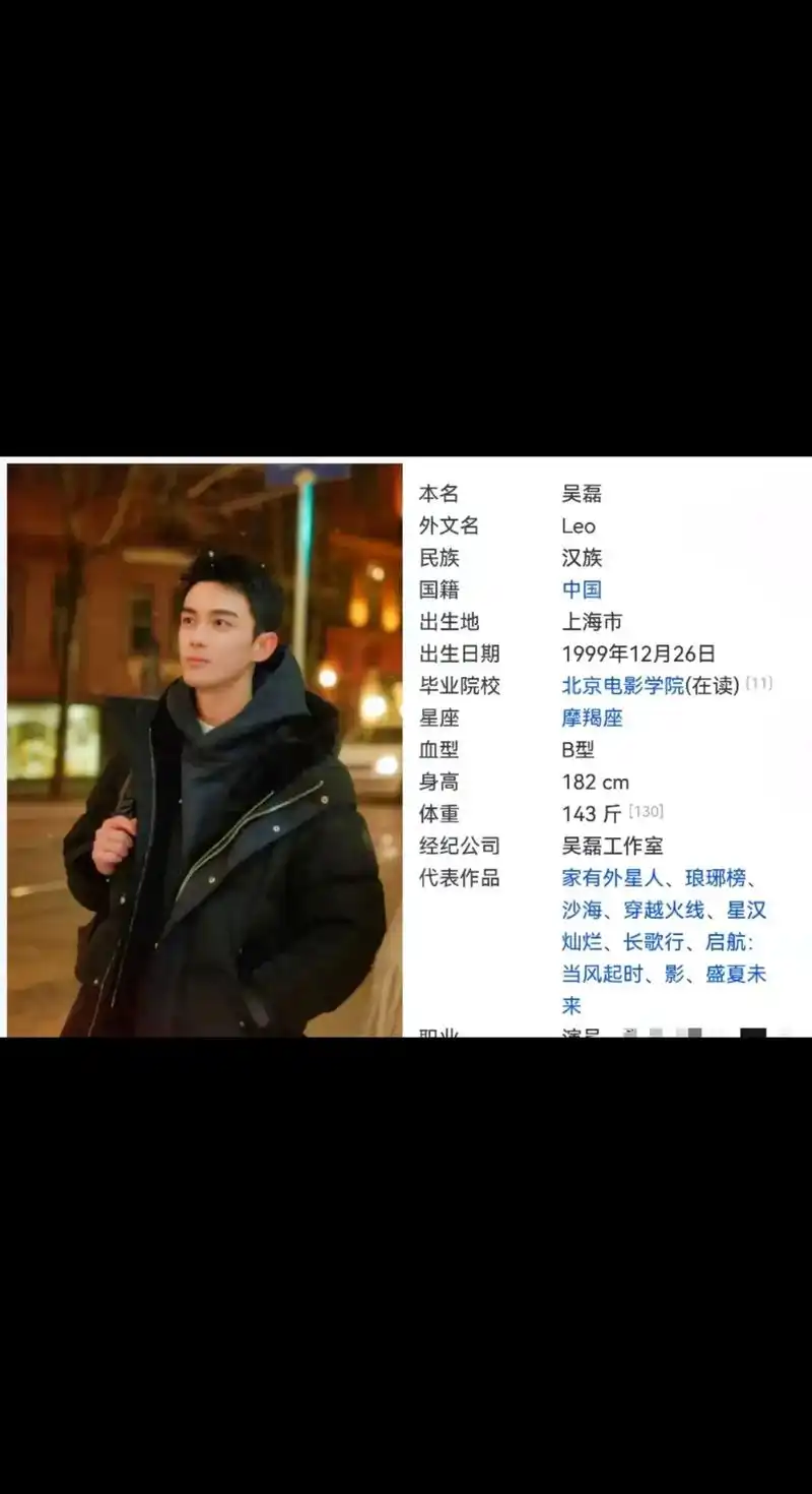 在暴雪时分电视剧男演员身高.#在暴雪时分 #吴磊林亦扬 #电 - 抖音