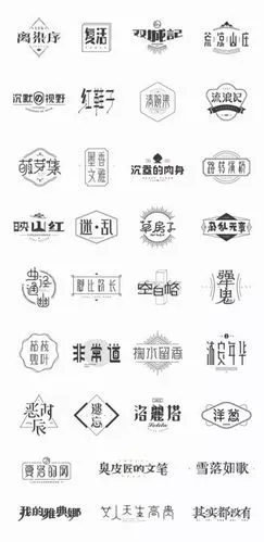 这些中文字体logo能够给你带来不一样的设计灵感以及创意理念