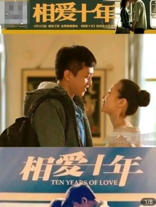 相爱十年天堂在左深圳向右