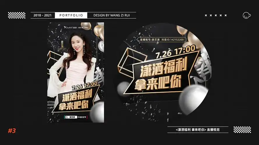 视觉设计作品集·(2020-2021)|平面|海报|wzrgulu - 原创作品 -