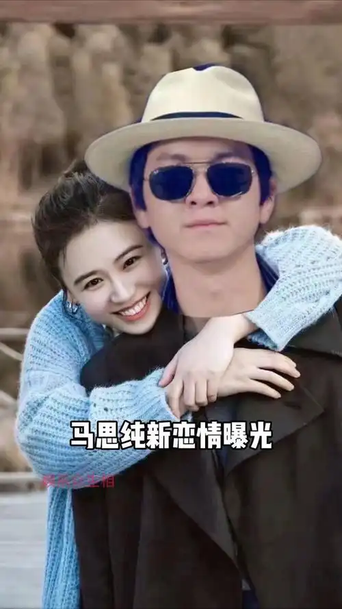 马思纯一个傻姑娘