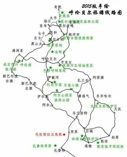 阿尔山～～～～～