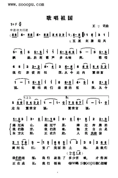 祖国我为你歌唱作文_歌唱祖国词曲作者是谁_歌唱社会主义祖国