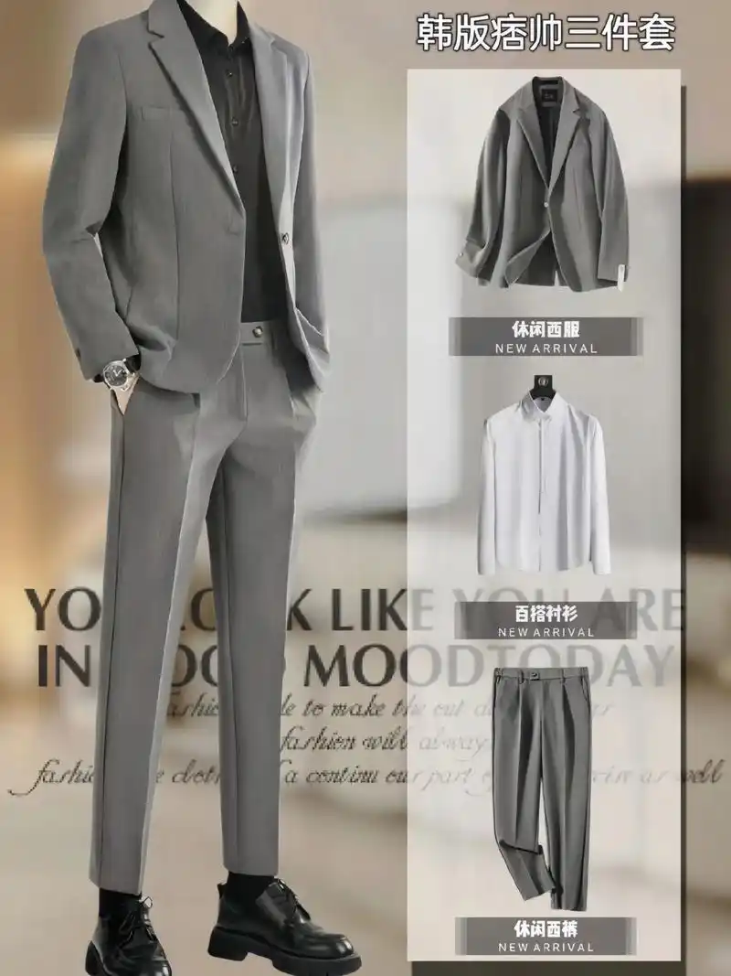 韩版痞帅西装套装