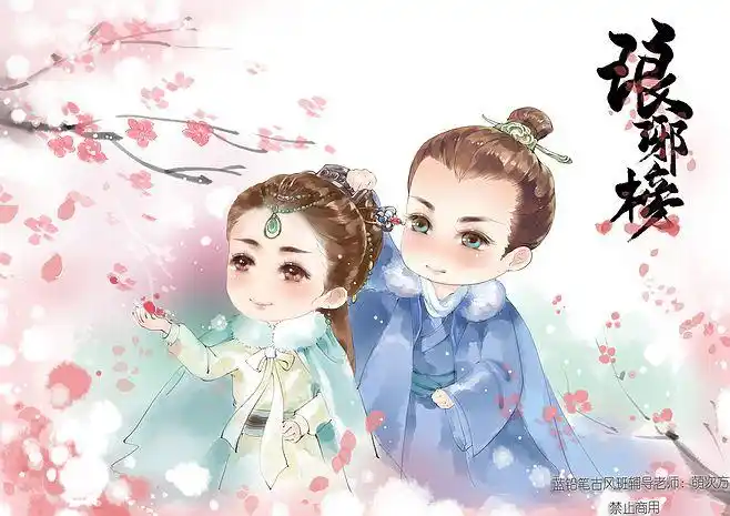 琅琊榜——梅长苏霓凰郡主