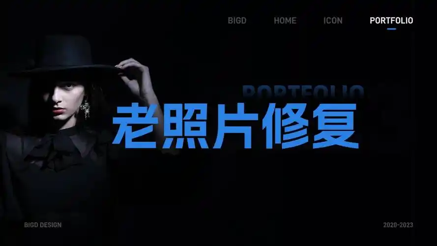 分享4种修复老照片方法_软件_进行_功能