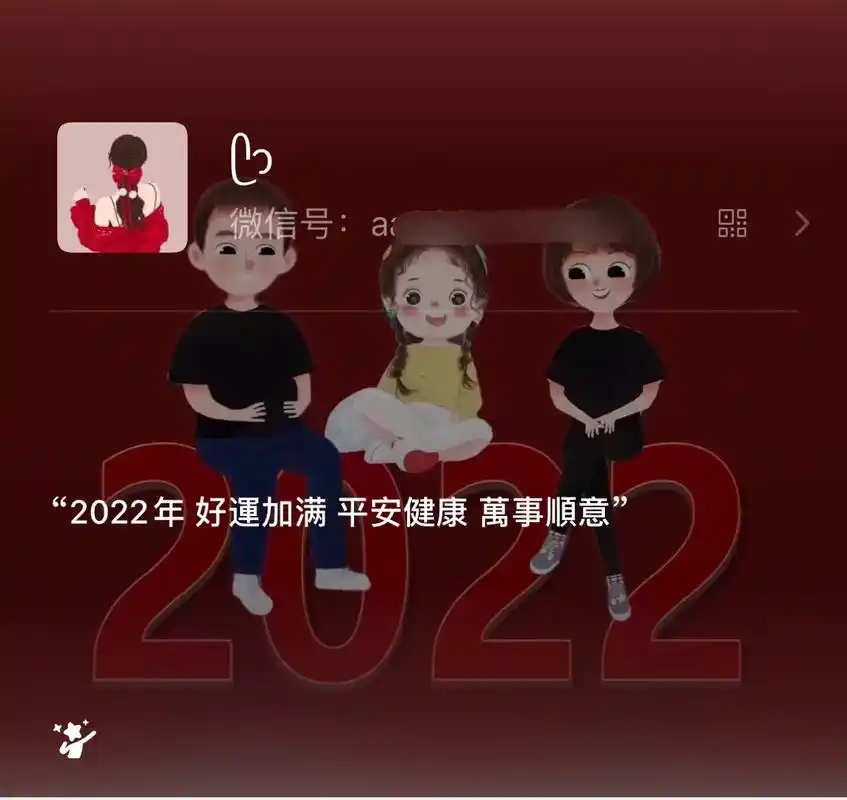 好運加满 平安健康 萬事順意#热门 #背景图 #微信状态文案 - 抖音