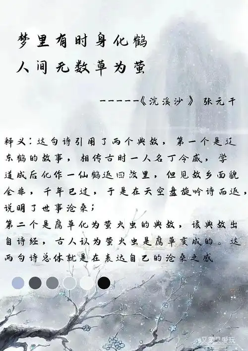 私人fm超凡脱俗的古诗词2