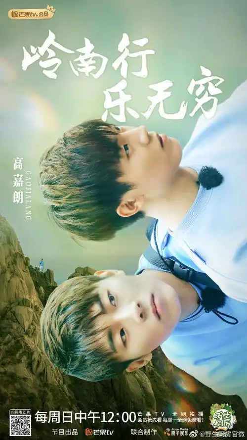 的美食探寻真人秀,由 a target="_blank" href="/item/汪涵/1168090"