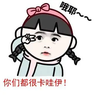 哦耶gif剪刀手gif小女孩gif你们都很卡哇伊gif