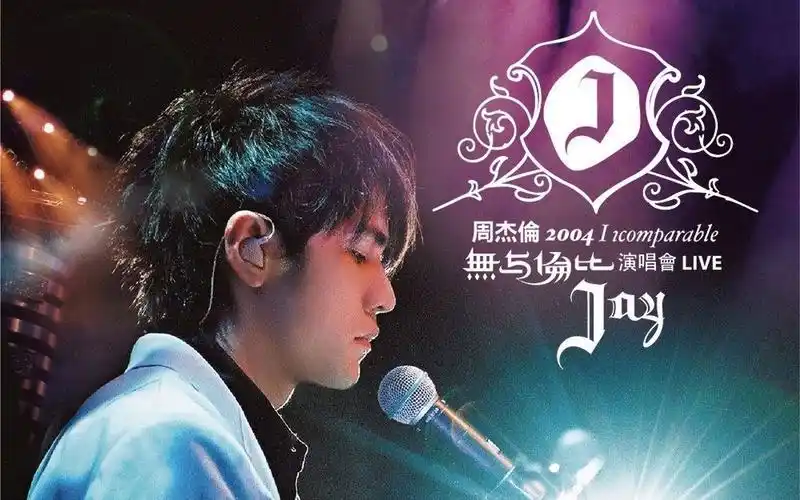 周杰伦搁浅翻唱cover again