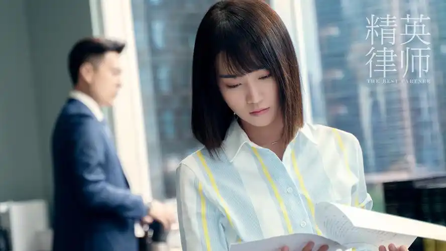 《精英律师》首曝剧照 蓝盈莹简约干