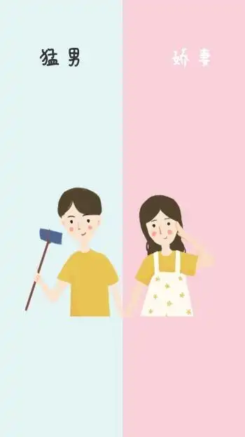 情侣卡通可爱清新聊天背景图