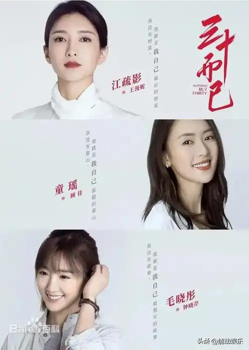 《三十而已》比如现象级的由刘涛,蒋欣,王子文,杨紫,乔欣,祖峰,王凯等