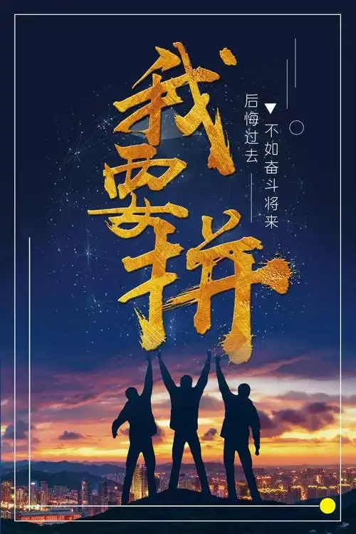 几个的人,其实没关系,好好学习,天天向上,总会有自己的一片天空,加油