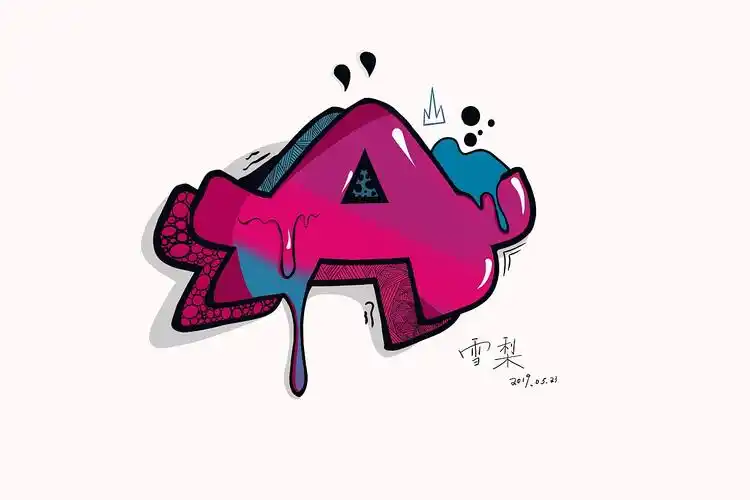 绘制涂鸦字母a平面插画设计的微博教学视屏学习临摹