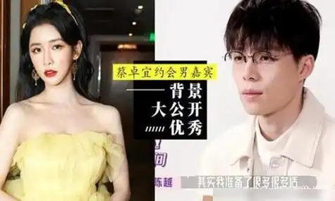 网曝蔡卓宜没有离婚 蔡卓宜:我离得很干净!