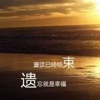 唯美简约带字头像_微信头像图片大全