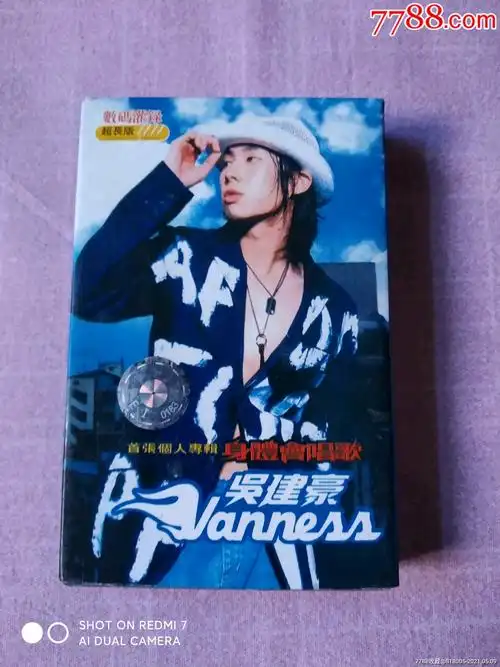 吴建豪一一身体会唱歌_磁带/卡带_图片收藏_回收价格_7788音像