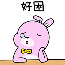 可爱的raby兔日常动态表情包raby兔日常篇微信表情包大全