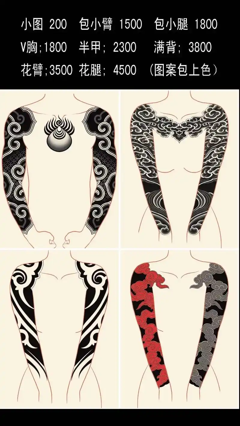 武汉纹身 #武汉纹身店 #花臂纹身手稿设计 - 抖音