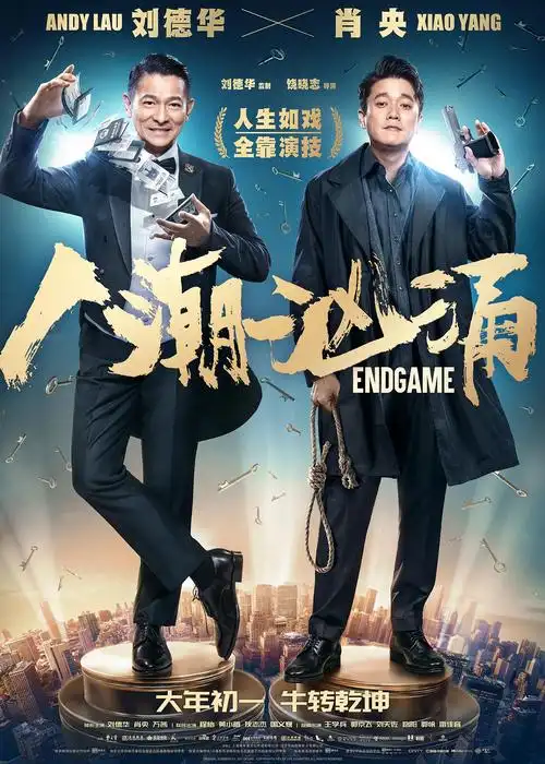 《人潮汹涌》的质量配得上更多排片|刘德华|李想_新浪新闻