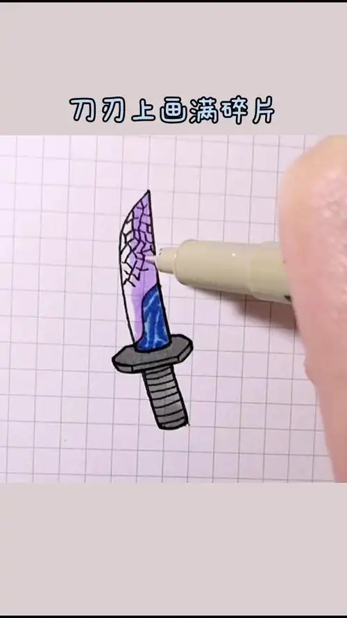 魔刀千刃 #热门 #画画 #简笔画-母婴亲子视频-搜狐视频