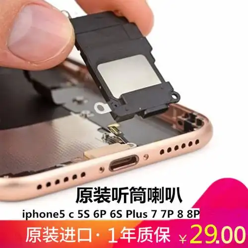 苹果手机喇叭进水了怎么办 iphone手机喇叭进水了